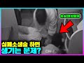 우리가 몰랐던 심폐소생술을 하게 되면 생기는 일