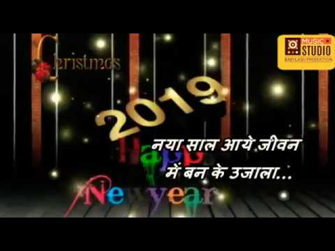 New Santali Song Happy New Year 2019 (status) Male Version