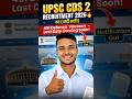 UPSC CDS 2 Vacancy 2026 Out! 🔥451 Defence Posts, Apply Online Now 🚀 | CDS 2 Notification Check Now