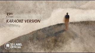 Em (Karaoke) | Binz (feat. SOOBIN) - Gặp Lại Album