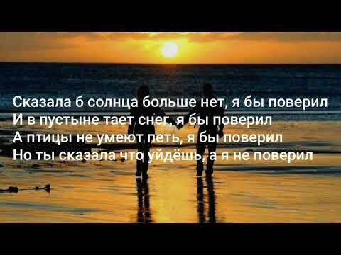 Севак Ханагян - Жди меня там ( текст/lyrics)