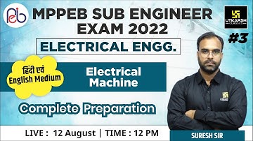 MPPEB Sub Engineer Exam |  Electrical Machine #3 | Complete Preparation | By Suresh Sir