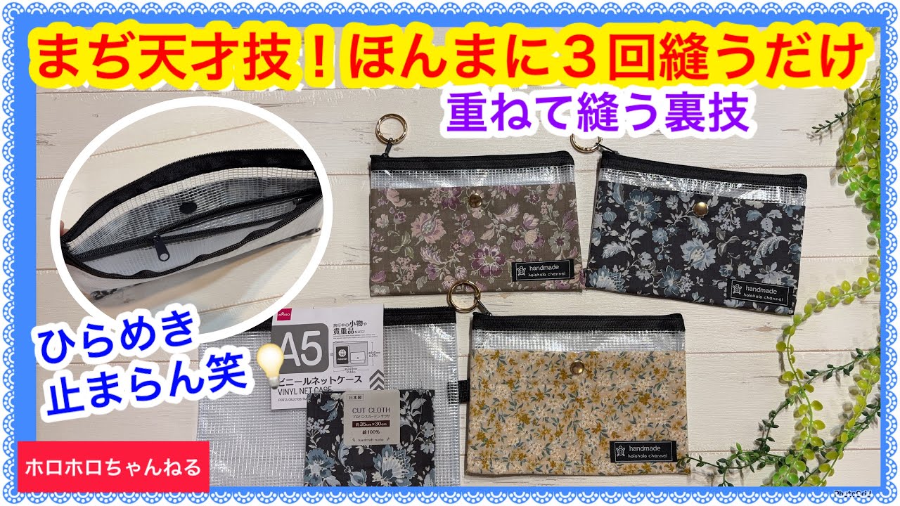 小物入れ Verol DIY KIT100 💡Lightbulb Moment‼️ This 100-yen store case transformation is