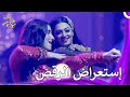 أصلحت الفتيات العلاقة بينهن زوجة زوجي Bahu Begum أصلحت الفتيات العلاقة بينهن زوجة زوجي Bahu Begum