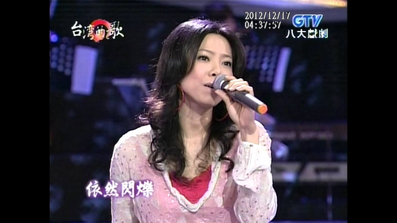 曾心梅+昨夜星辰+為你打拼+台灣的歌