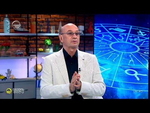 როგორი იქნება მიმდინარე კვირა ზოდიაქოს ნიშნებისთვის | 3-9 ივნისის ჰოროსკოპი