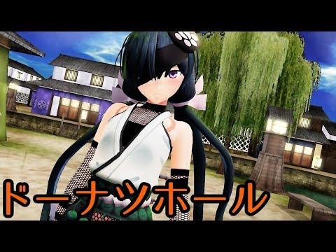【Fate/mmd 】 ドーナツホール(ネタバレ注意)【アサシンパライソ】