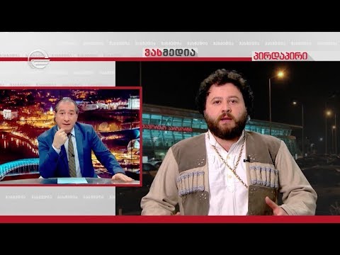 მეფეს დადევნებული კორესპონდენტი