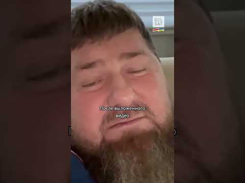 Кадыров угрожает Собчак за критику его сына #shorts