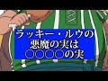 【#shorts】赤髪海賊団唯一の能力者…?