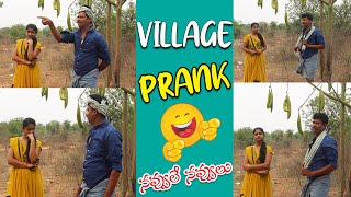 నవ్వులే నవ్వులు || Village Funny Pranks  ||  Funny Prank Video || Telugu Vaakitlo