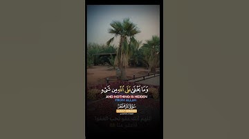 افضل تلاوة خاشعه القارئ خالد الجليل 🌷 #اكسبلور #تص #اكسبلورهاشتاقات #اكسبلورهاشتاقات #تيك_توك #ترند