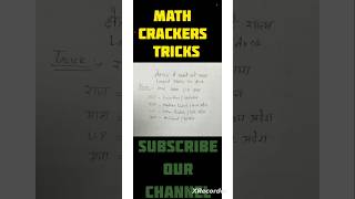 AI EDUCATION को स्कूल में जरूरी कर दिया गया है || 2026-27 से इसको शुरू किया जाएगा || #mathcrackers