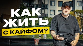 видео: Как не бухать и жить счастливой жизнью? И без психологов... картинка: Как не бухать и жить счастливой жизнью? И без психологов...