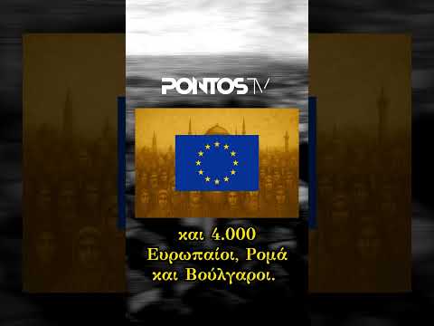 Κοιτίδες των Ελλήνων: Η Αδριανούπολη❗❗#pontostv #πολιτιστική_τηλεόραση