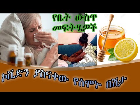 ቪዲዮ: ማይግሬን እንደ ሳይኮሶማቲክ በሽታ