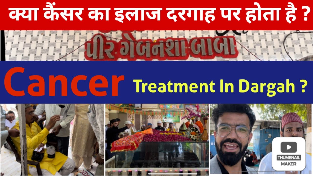 Geban sha Dargah vlog Mundra Gundhala Gujarat | Geban sha cancer Dargah Kutch Gujarat