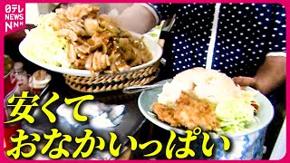 【町中華】安すぎて常連客に心配されるデカ盛り定食!仰天の米５合チャーハン「気前の良すぎるデカ盛り食堂」『every.特集』