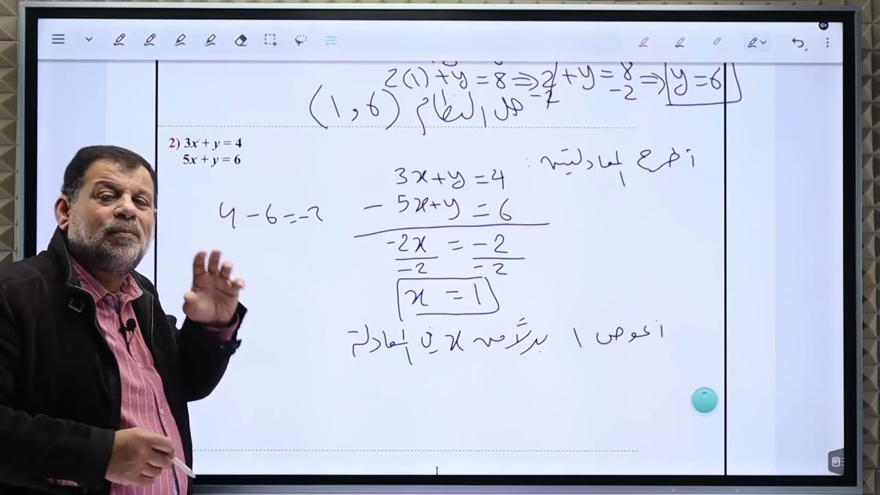حل نظام من معادلتين خطيتين بالحذف ( كتاب الطالب ) - أتدرب وأحل المسائل