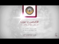 يا اقصى فرقة الوعد يا اقصى فرقة الوعد