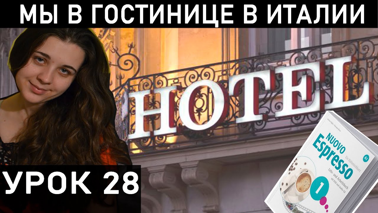 Уроки итальянского по плейлистам