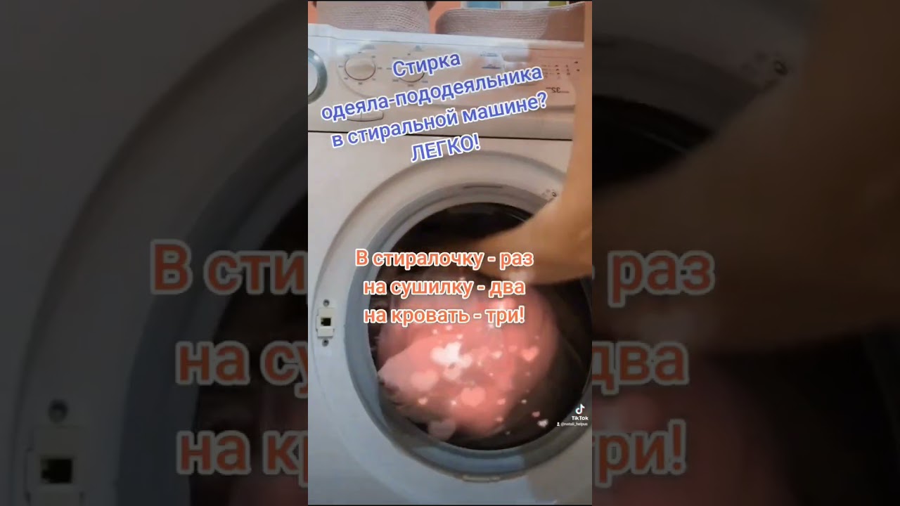 Это ЧУДО Одеяло-Пододеяльник! #вау #тренды2023 #новыйтренд