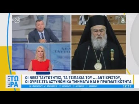 Βίντεο: Γιατί οι ουσίες είναι ουδέτερες;