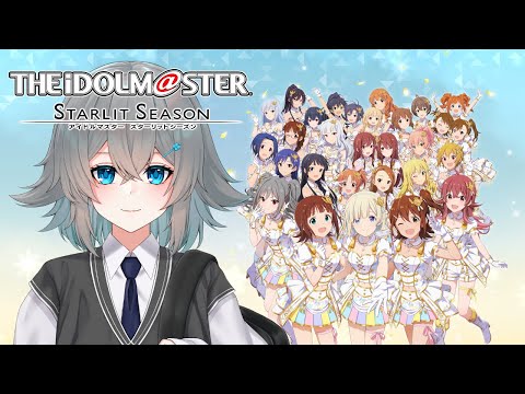 【アイドルマスター スターリットシーズン #2】今日これから始まる私の伝説！【＃描寝ゆとり】