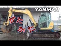 【yanmar】油圧バックホウSV100-1型を修理して復元します。