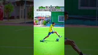 كيف تصبح لاعب كرة قدم محترف 🔥✅ #shorts #best #goals #goalkeeper #football #youtubeshorts screenshot 5