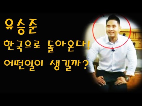 유승준 동정론자들, 스티브유는 어떻게 할건가?