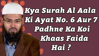 Surah Al Aala Ki Ayat No. 6 Aur 7 Ko 7 Martabah Padhne Se Kya Yaadasht Acchi Rahti Hai By Adv. Faiz