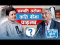 Largest Insurance Claim in Nepal's HISTORY | Satik Kura EP 01 | IdeapreneurNepal