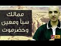 الحضارات الحضارة العربية ممالك العرب القديمة 1 سبأ معين حضر موت الحضارات الحضارة العربية ممالك العرب القديمة 1 سبأ معين حضر موت