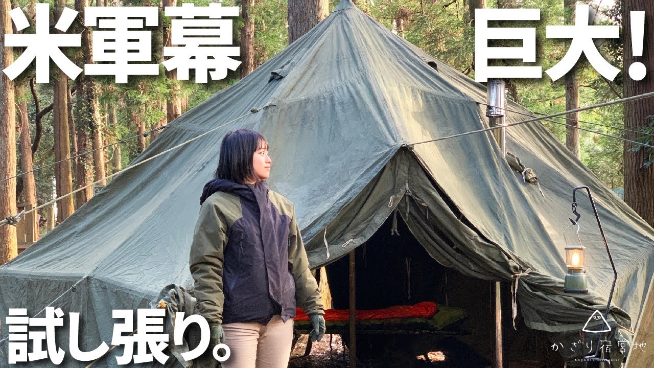 Japanese girl Kazari sets-up a HUGE army tent in the forest (part