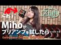 【Mihoが試奏!】=Zilqyのベーシスト、Mihoが最新ベース専用プリアンプを試したら...