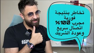 تمرين تخاطر سريع جدا يجعل من تريد يتصل بك سريعا ويحفظ لك كرامتك?