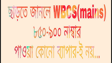 How to get 900 marks in wbcs mains examination