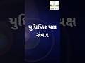 મન #  સત્ય # સ્વાસ્થ્ય # સંતોષ # હૃદય # લોભ # દયાહીન # શાંતિ # સ્વર્ગ # પવન # રોગ # દુઃખ