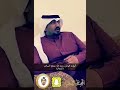 قصيدة الشاعر عرفج سالم العرفج ابن رمال رحمه الله تعالى وألقاء سلطان العرفج المحيط الذهبي 