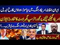 US Under Pressure? Iran War Takes New Turn | Pakistan’s Bold Move | Afzal Rana Unfold the Reality