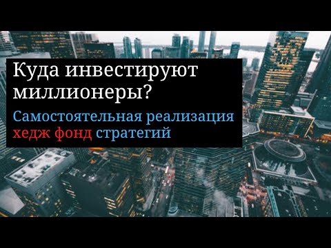 Видео: Икономическият крах до началото на г., казва ръководителят на най-големия хедж фонд в света - Matador Network