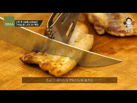 도축 후 4일!! 극신선 돼지고기 리뷰 (고기 굽는 꿀팁) feat.올가홀푸드