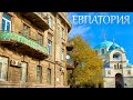 ЕВПАТОРИЯ - город контрастов. ПОЛНЫЙ ОБЗОР главных достопримечательностей. КУРОРТ который поражает!