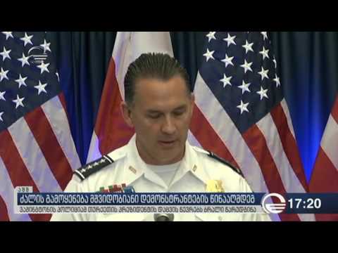 ვაშინგტონის პასუხი ერდოღანის დაცვას