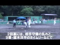 ソフトボール 第60回全日本教員選手権大会（宮崎県宮崎市）／決勝ダイジェスト