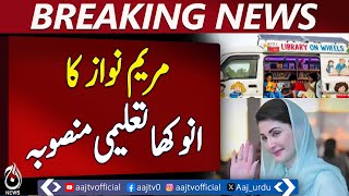 Punjab Launches &lsquo;School on Wheels&rsquo; to Promote Education &ndash; Pakistan News