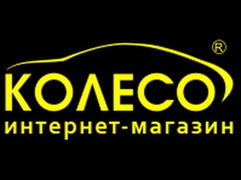 Купить качественные летние шины диски для авто Вознесенск цены недорого Купить качественные летние шины диски для авто Вознесенск цены недорого