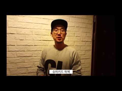 [MV] 슈퍼키드 허첵 메이다니 응원영상