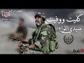 كفيت وفيت سيد اللواء عصام زهر الدين كفيت وفيت سيد اللواء عصام زهر الدين